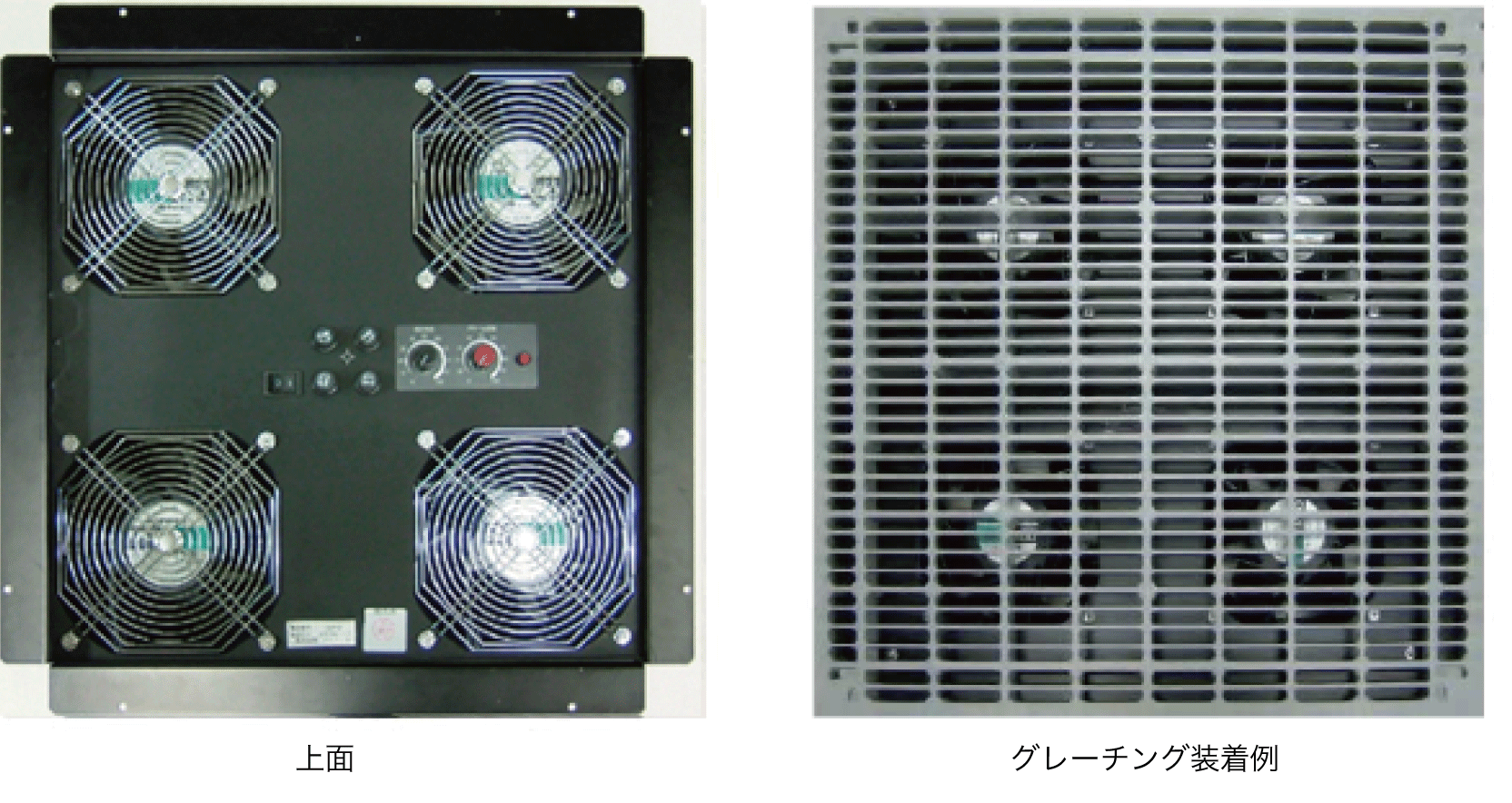 フリーアクセスフロア ファンユニット機器画像 フリーアクセスフロア ファンユニット機器画像