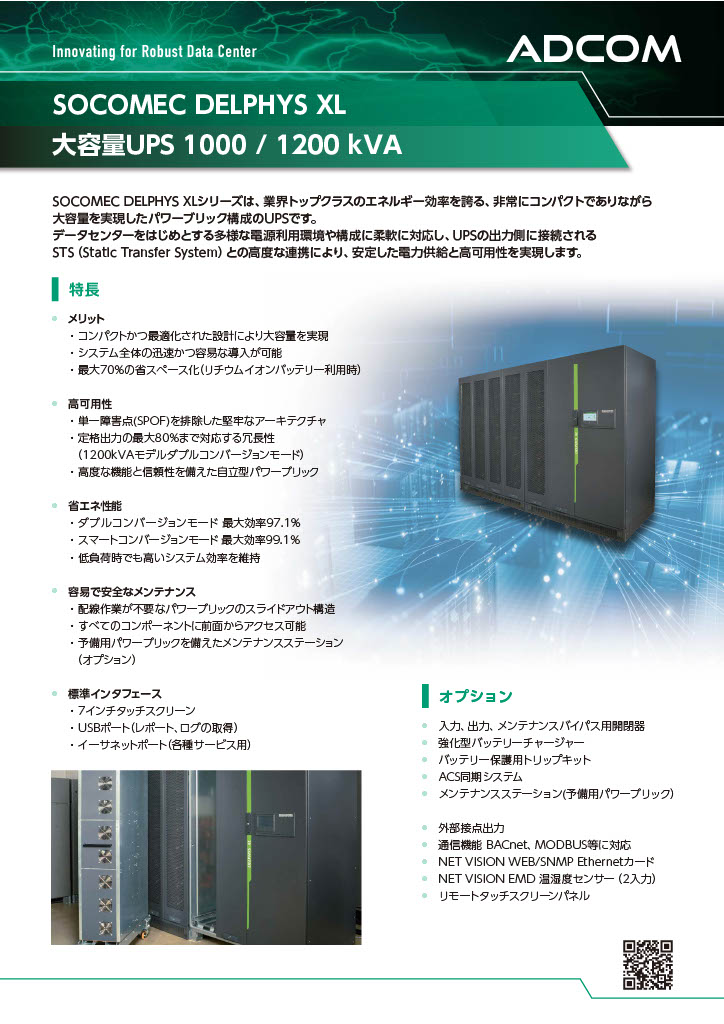 SOCOMEC DELPHYS XL
