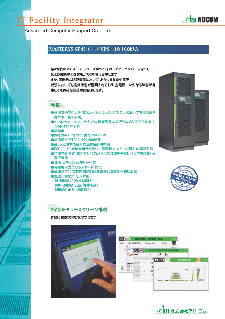 SOCOMEC MASTERYS GP4