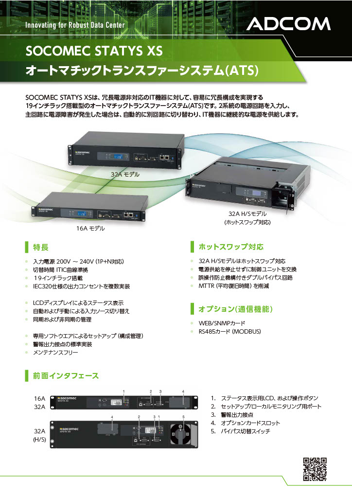 SOCOMEC STATYS XS